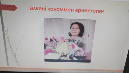 Орал өңірі газетінің тілшісі Гүлжамал Жолдығалиқызымен кездесу ұйымдастырылды