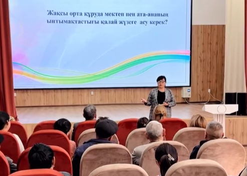 «Жақсы орта – жарқын болашақ кепілі» тақырыбында ата-аналарды педагогикалық қолдау орталығының сабағы өткізілді