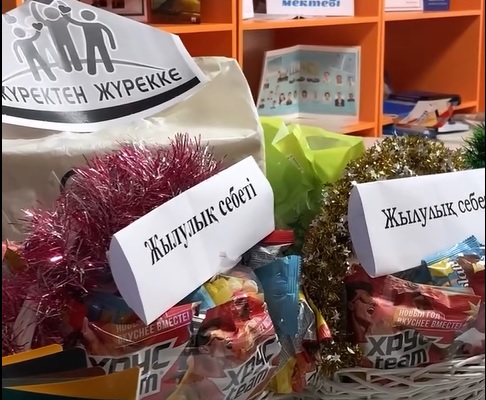 Желтоқсан айы – мейірімділік айы