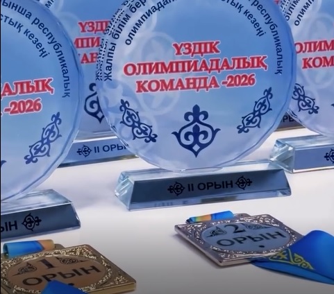 Жетістікке толы нәтиже!