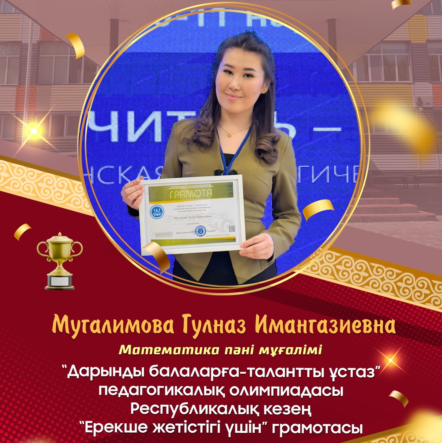 Әріптесімізді құттықтаймыз!