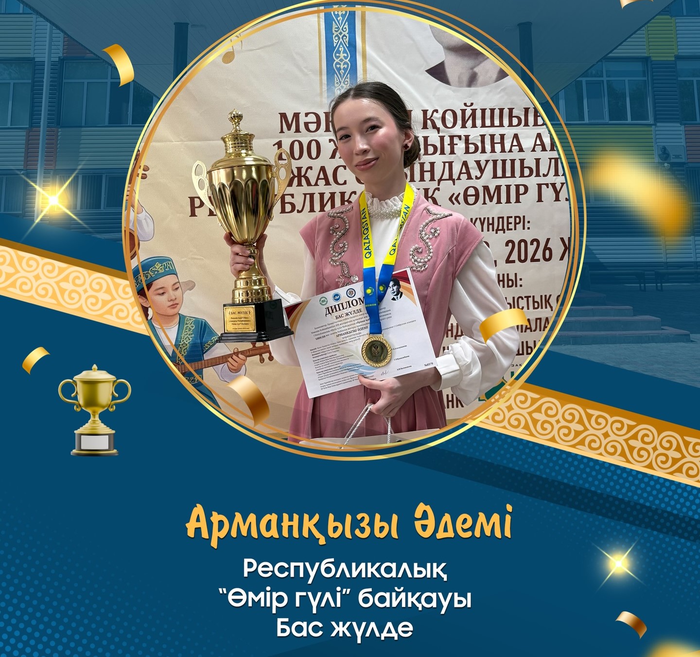 Өнер мектебінің шәкірттерінің жетістіктері!