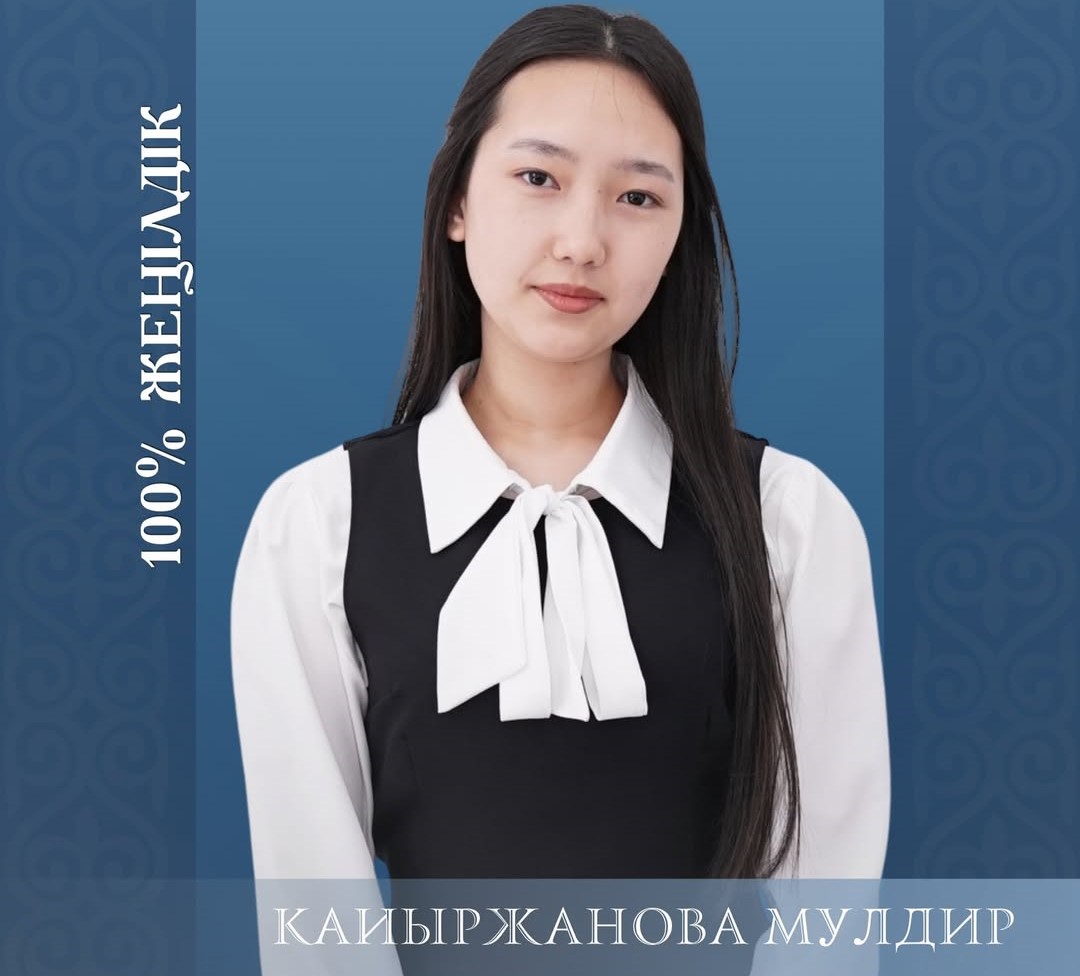 Халықаралық олимпиада жүлдегерлерін құттықтаймыз!